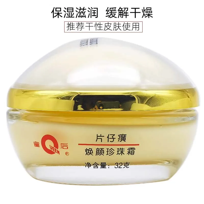 Krim Mutiara Queen PZH Pientze - Skincare Queen ulasan dan harga