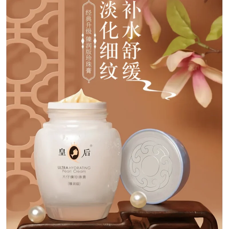 Krim Perawatan Mutiara Formula - Skincare Queen ulasan dan harga